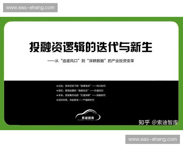 体育股权投资驱动产业升级与资本价值重构新路径发展趋势研究