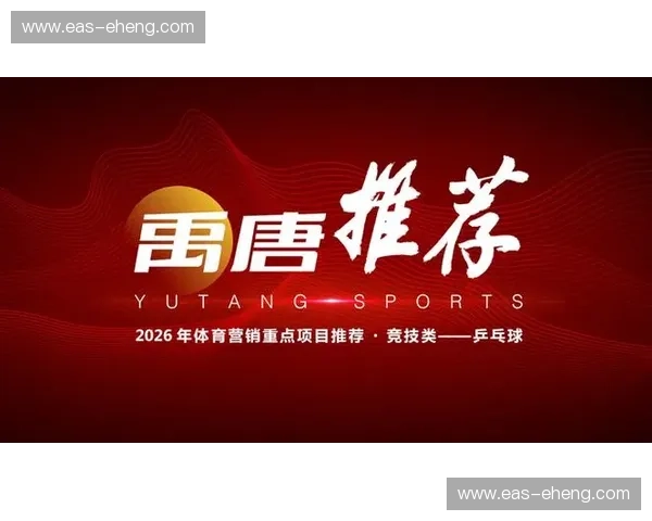 体育广告代理助力品牌跨界营销提升价值打破传统模式创新发展